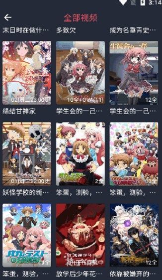 アニメ共和国iOS