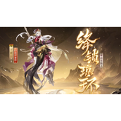 How about the skin of Onmyoji Qianji Jiang Suo Qionghuan?