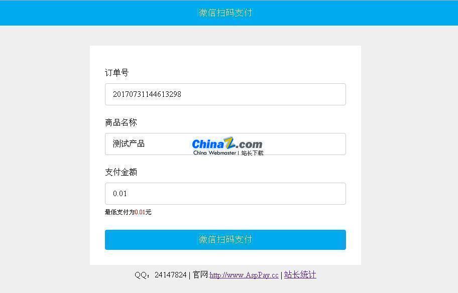 Código de interfaz de pago Asp WeChat v6.3