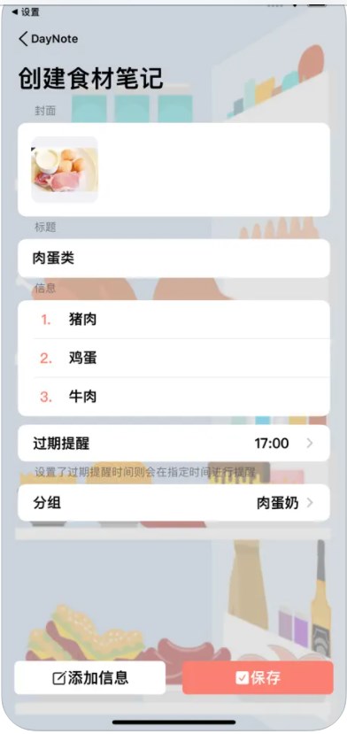 簡單物品管理app