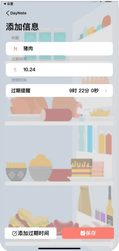 簡單物品管理app