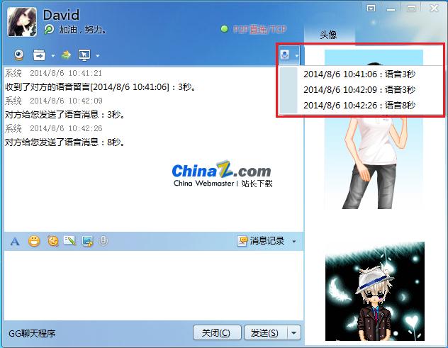 GGTalk(QQ高仿)源码 v8.0.4