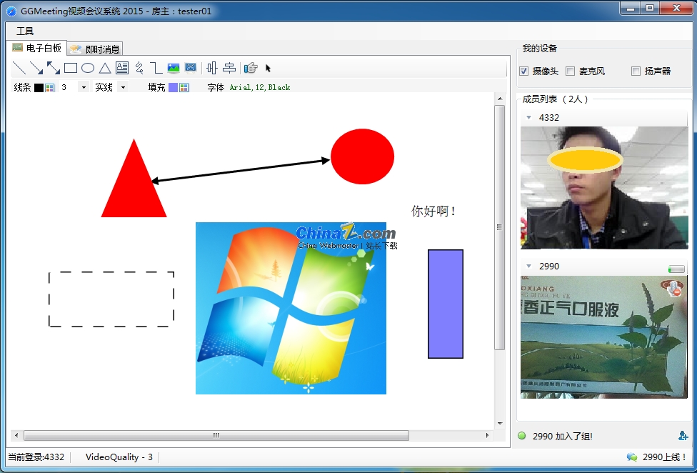 OVCS (sistema de videoconferencia original de GGMeeting) v3.2