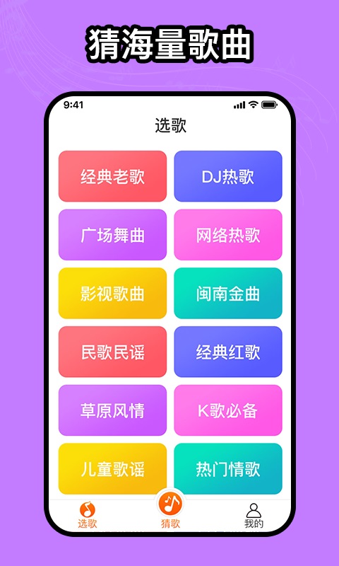 Ruyi-Musik-Mobilversion