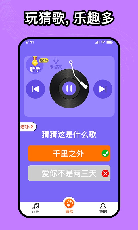 Ruyi-Musik-Mobilversion