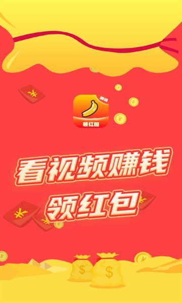 香蕉小劇場app