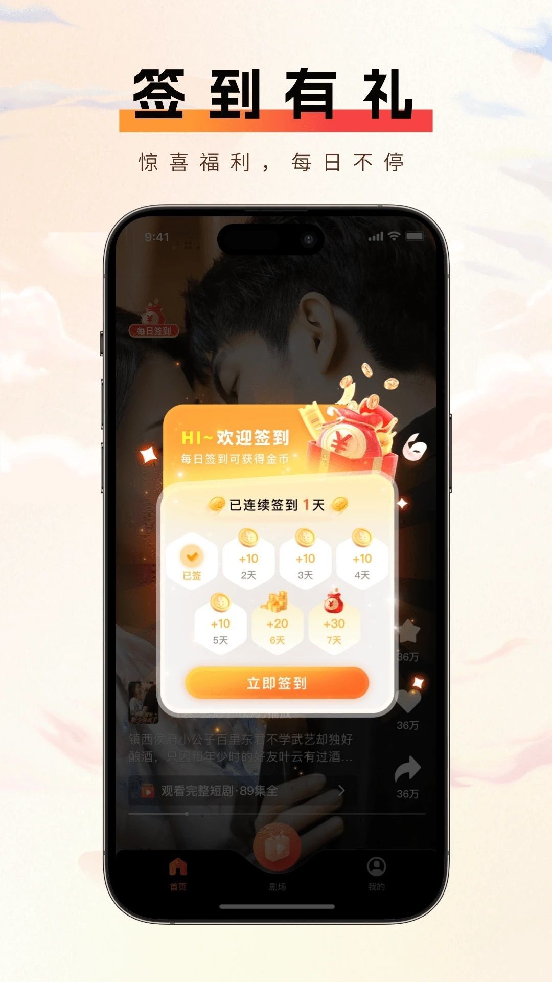 短趣云观app