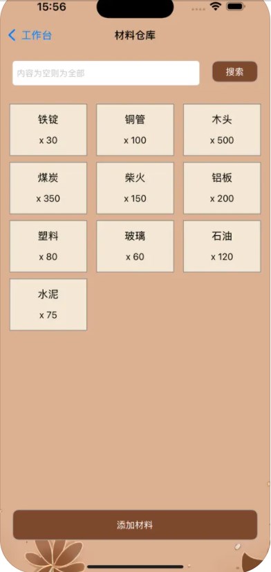 木子图材料APP