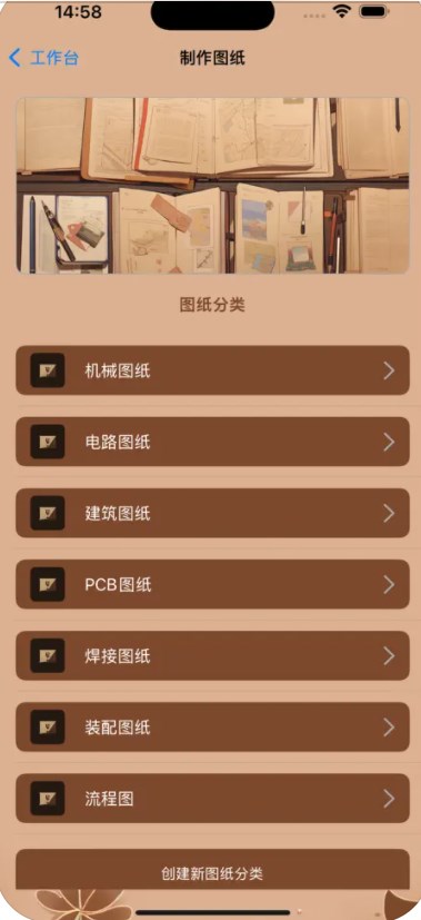 木子图材料APP