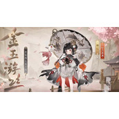 Quais são os detalhes da recompensa por entrar por 3.000 dias no Onmyoji?