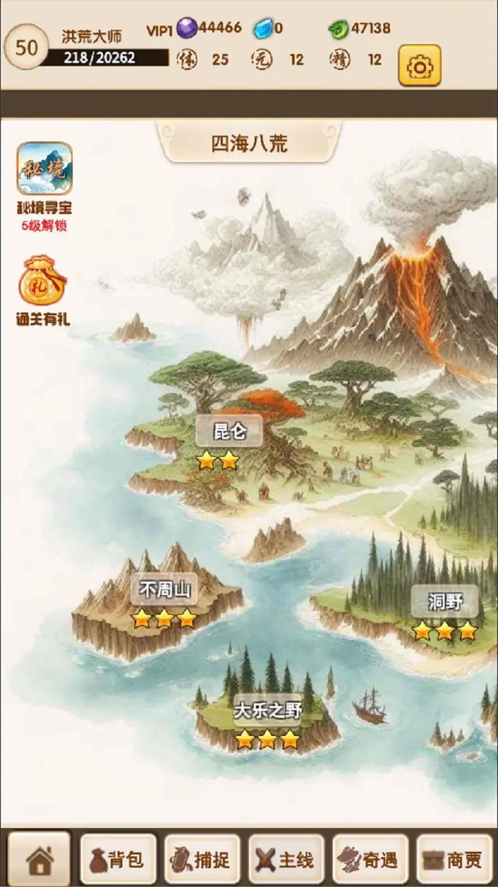 洪荒大师系统内测