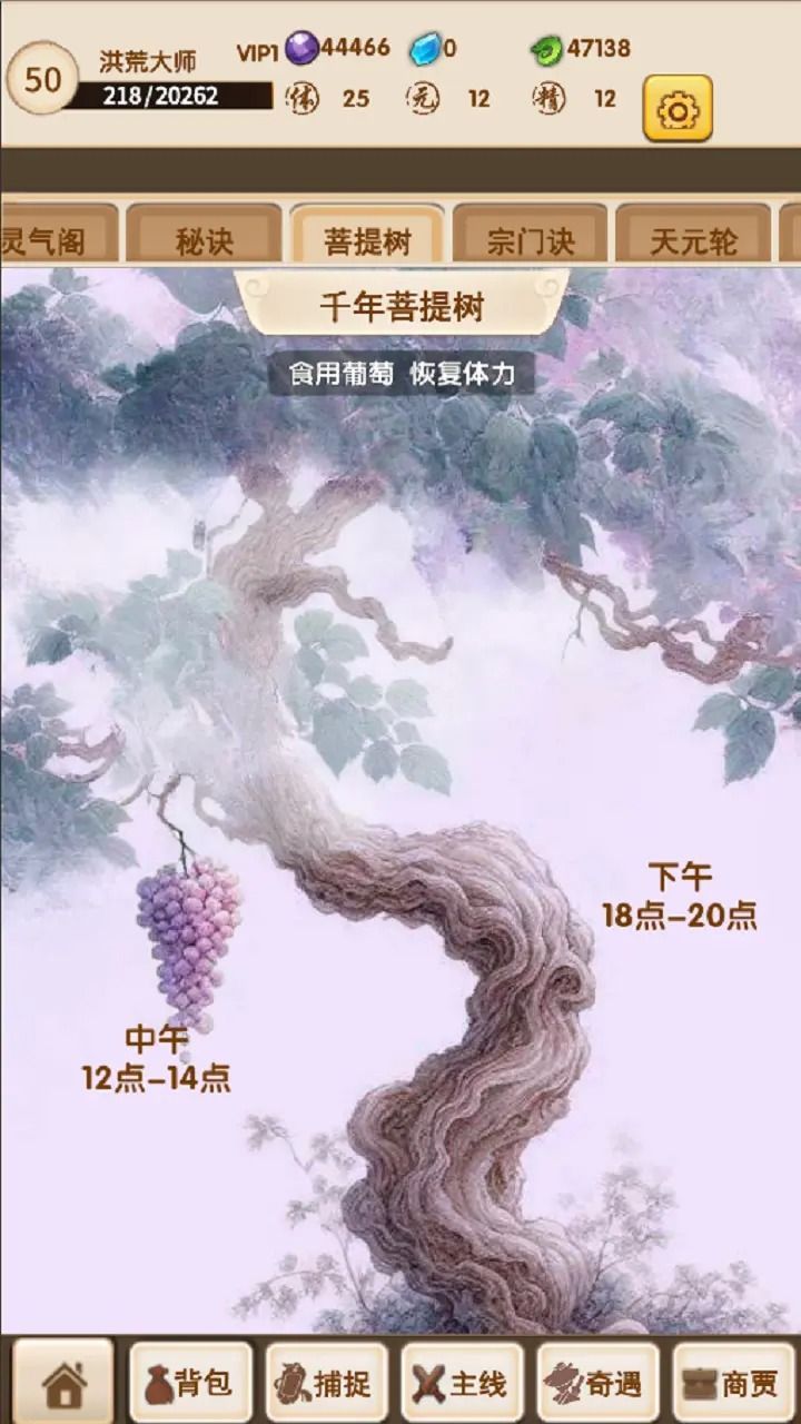 洪荒大师系统内测