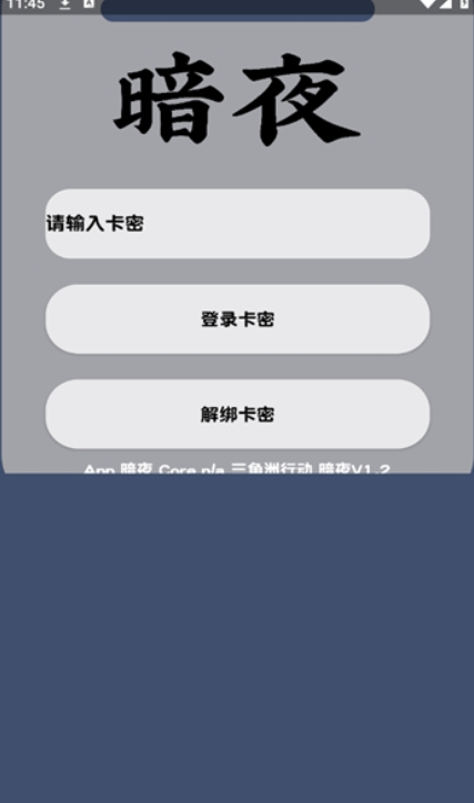 ダークナイト直接インストールAPP