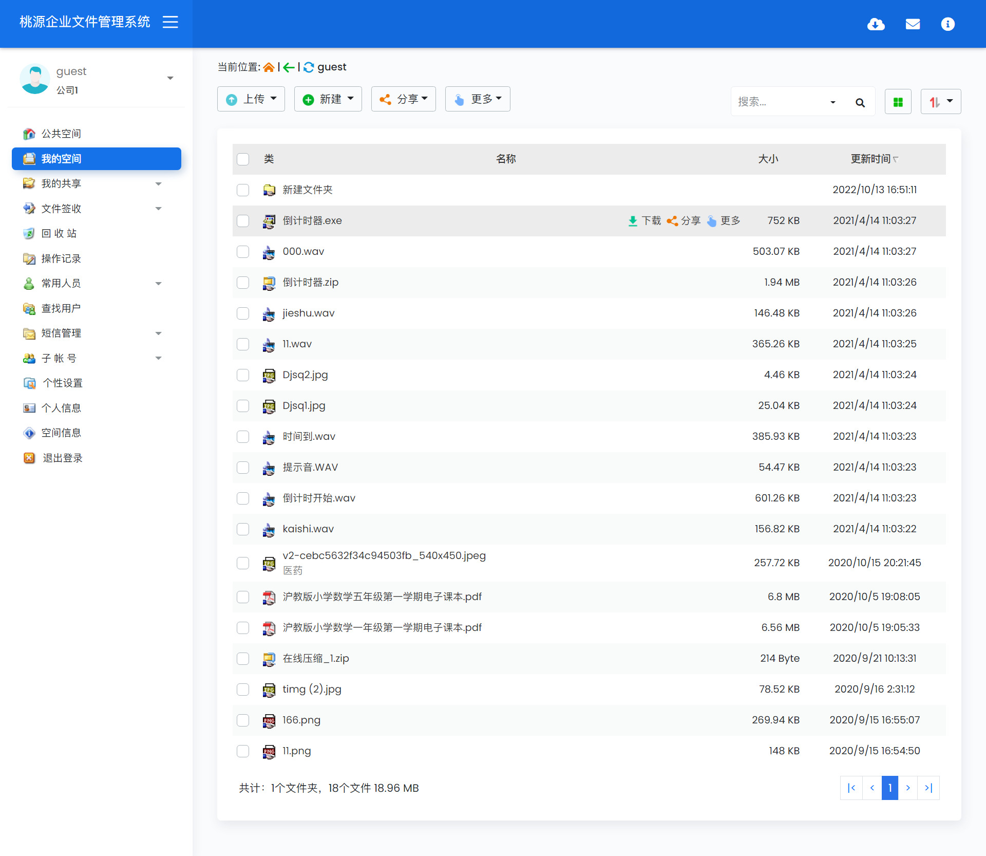 Taoyuan Enterprise Document Management System v4.3