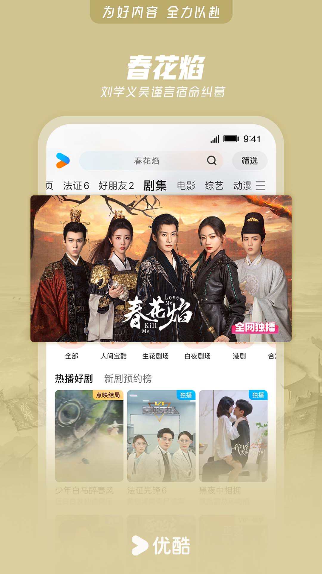 Lecteur vidéo Youku