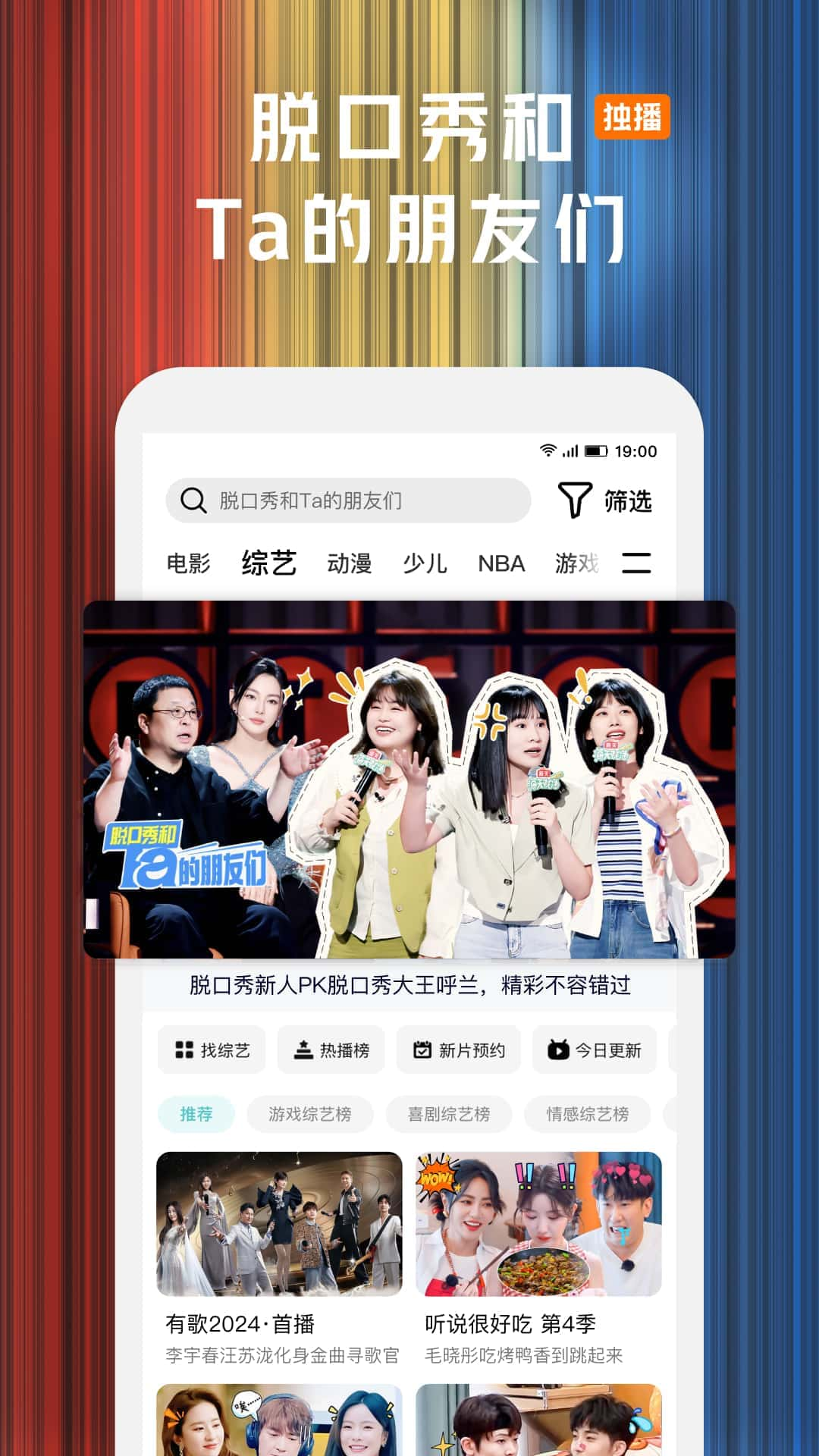 Instalasi video Tencent gratis