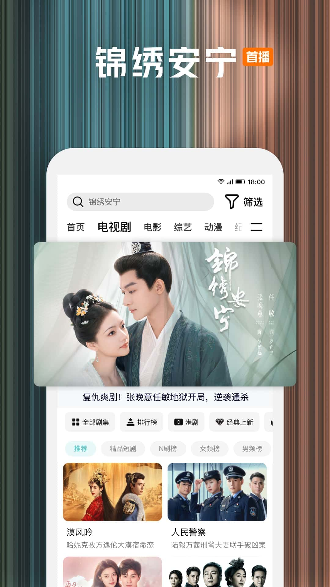 Instalasi video Tencent gratis