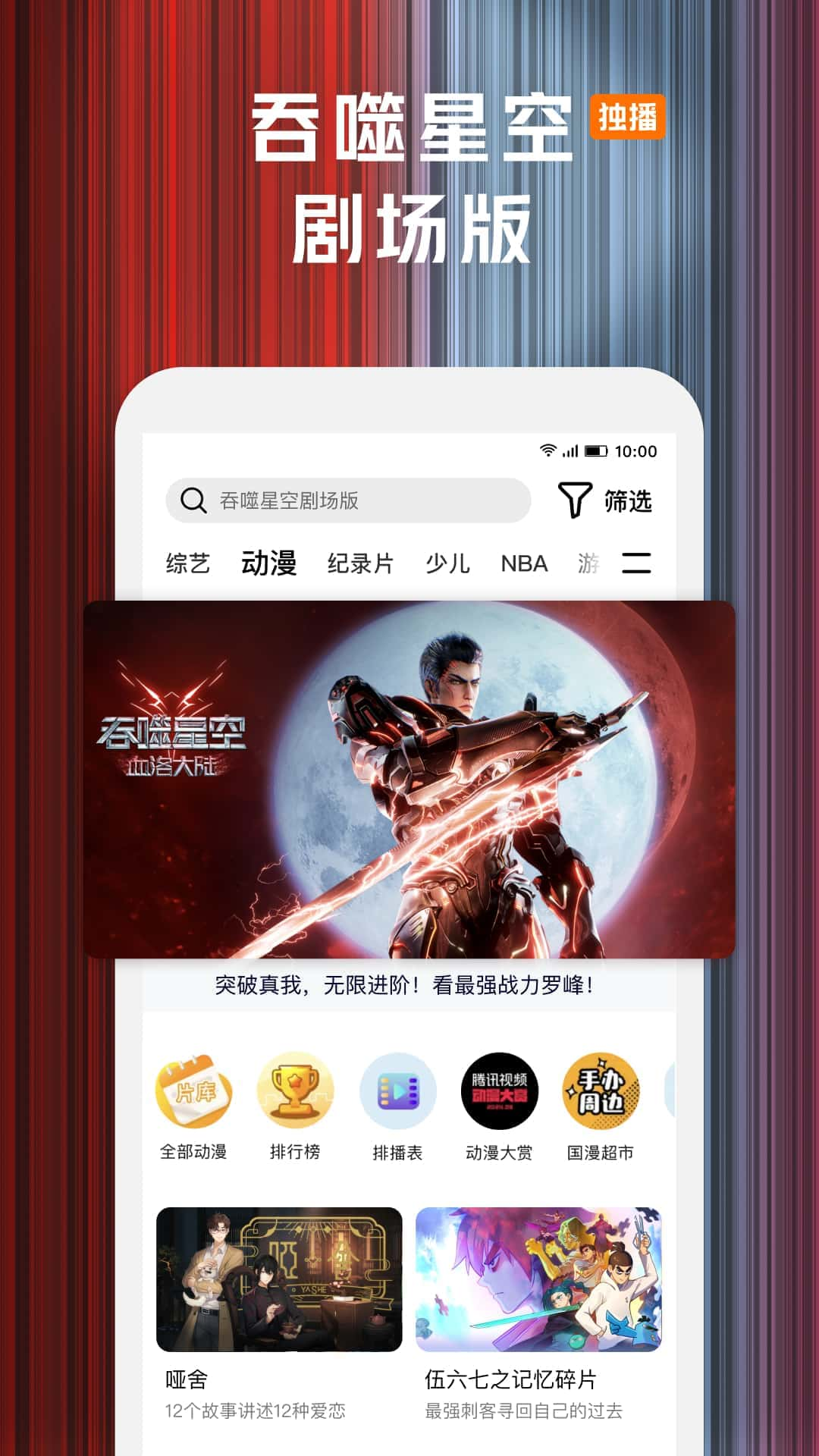 Instalasi video Tencent gratis