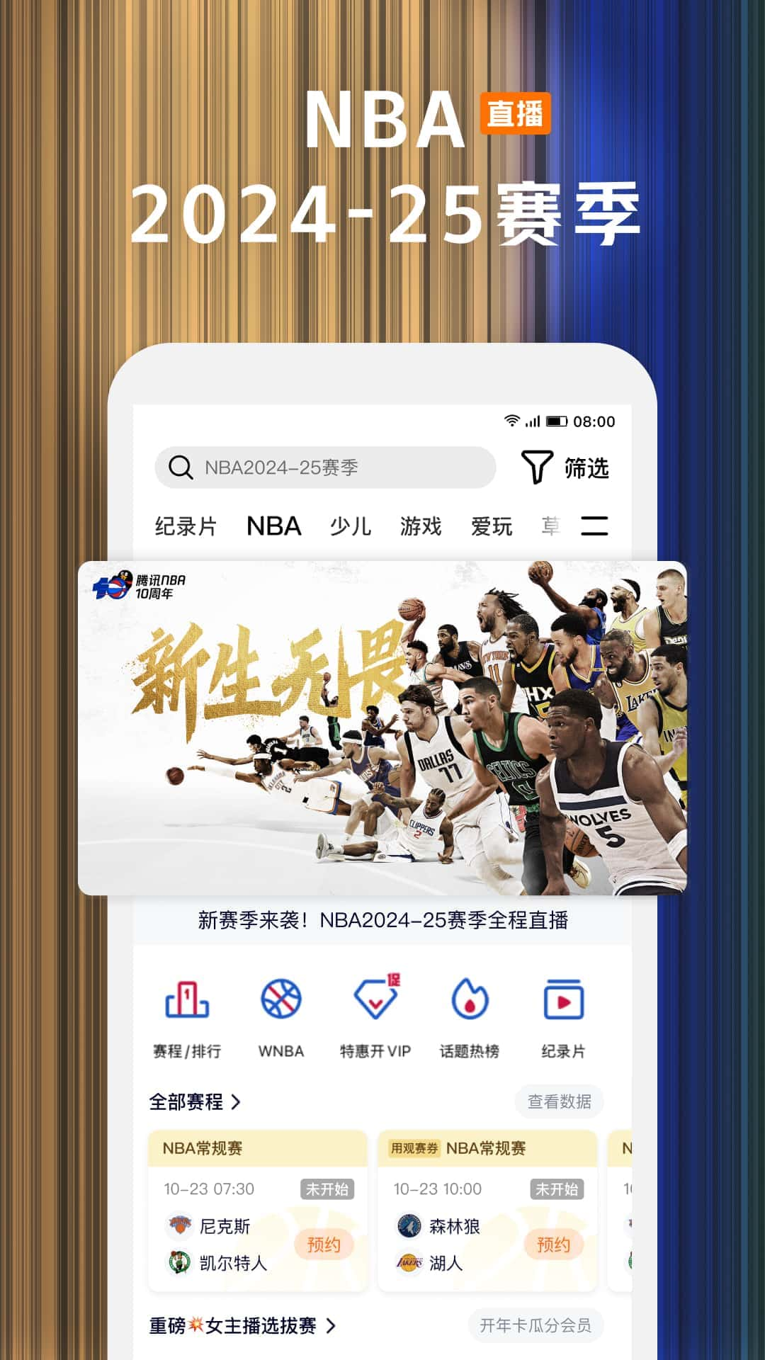 Instalasi video Tencent gratis