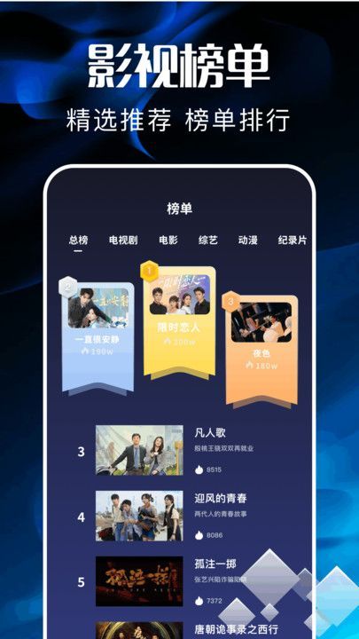 比翼劇場app