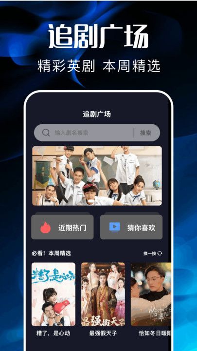 比翼劇場app