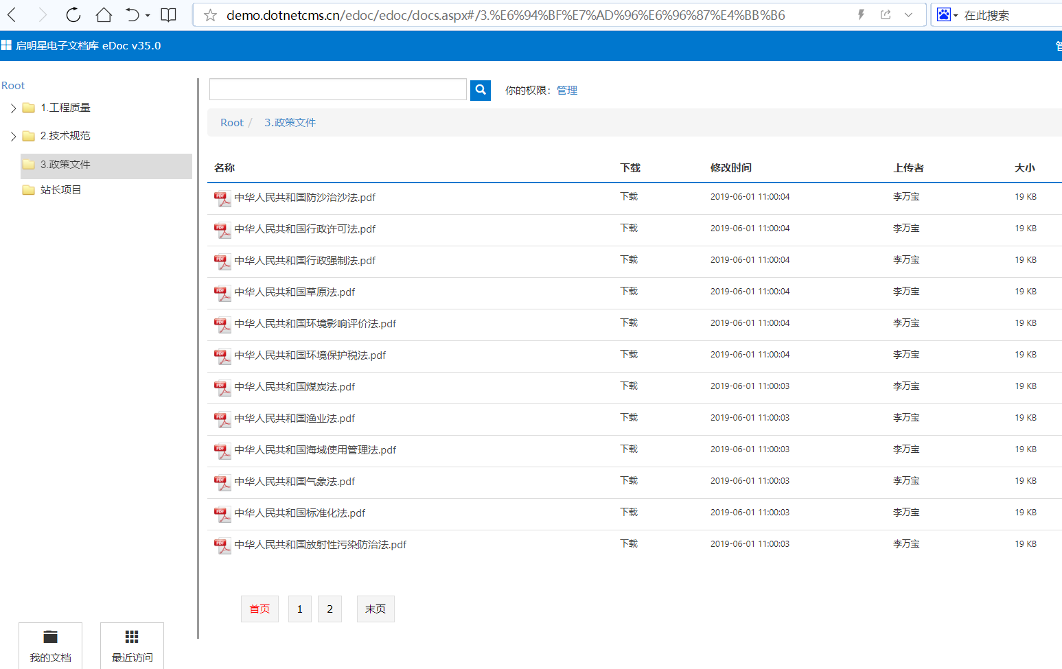 Venus elektronisches Dokumentenmanagementsystem edoc v35.0