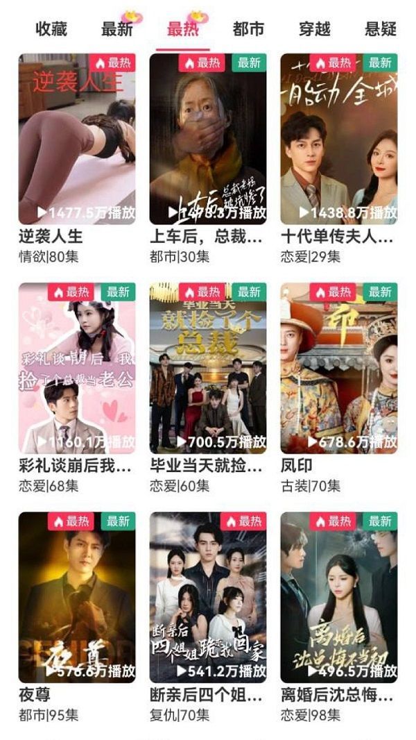 Qingfeng short drama app