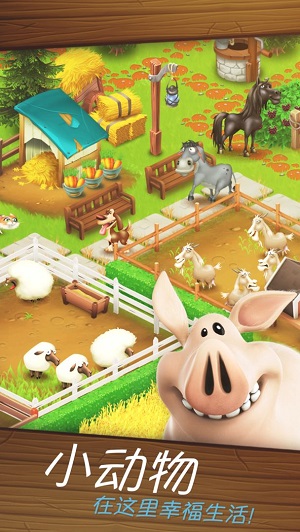 卡通農場(hayday)