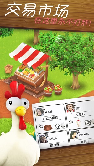 卡通农场(hayday)