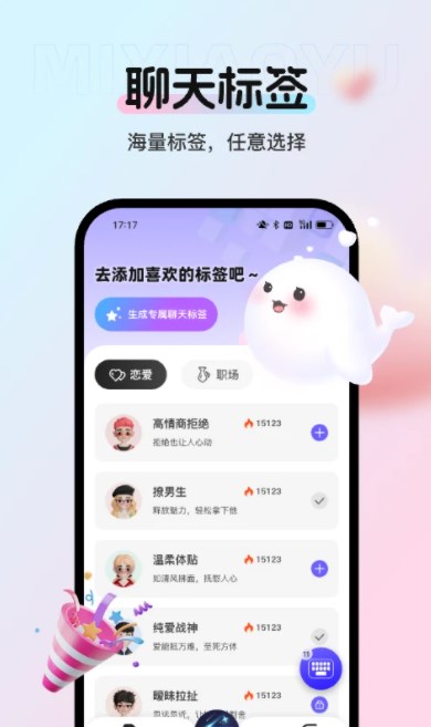 蜜小语app