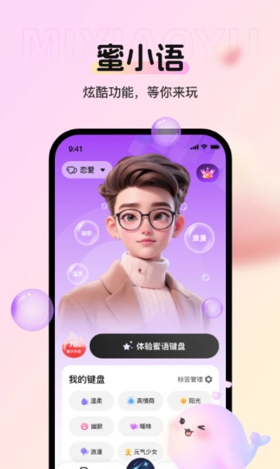 Application Mi Xiaoyu