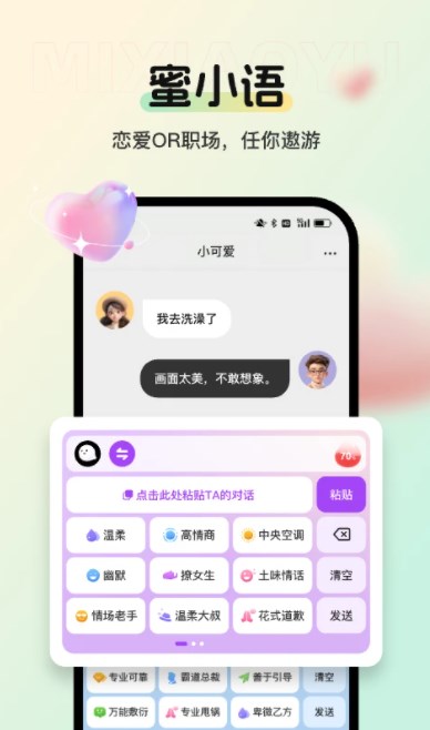 Application Mi Xiaoyu