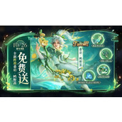 Detail cara mendapatkan skin ulang tahun ke 9 Sang Qi secara gratis di King of Glory