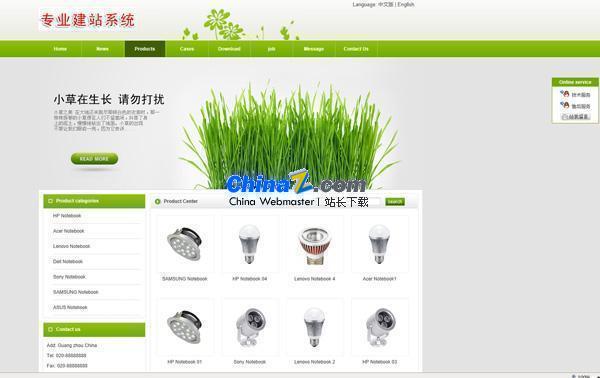 Online exhibition Chinese and British enterprise website system green style v6.8