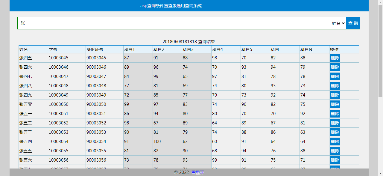 ระบบสืบค้นทั่วไป asp+access สามารถเพิ่ม ลบ แก้ไข และสืบค้นเพจ v20221024