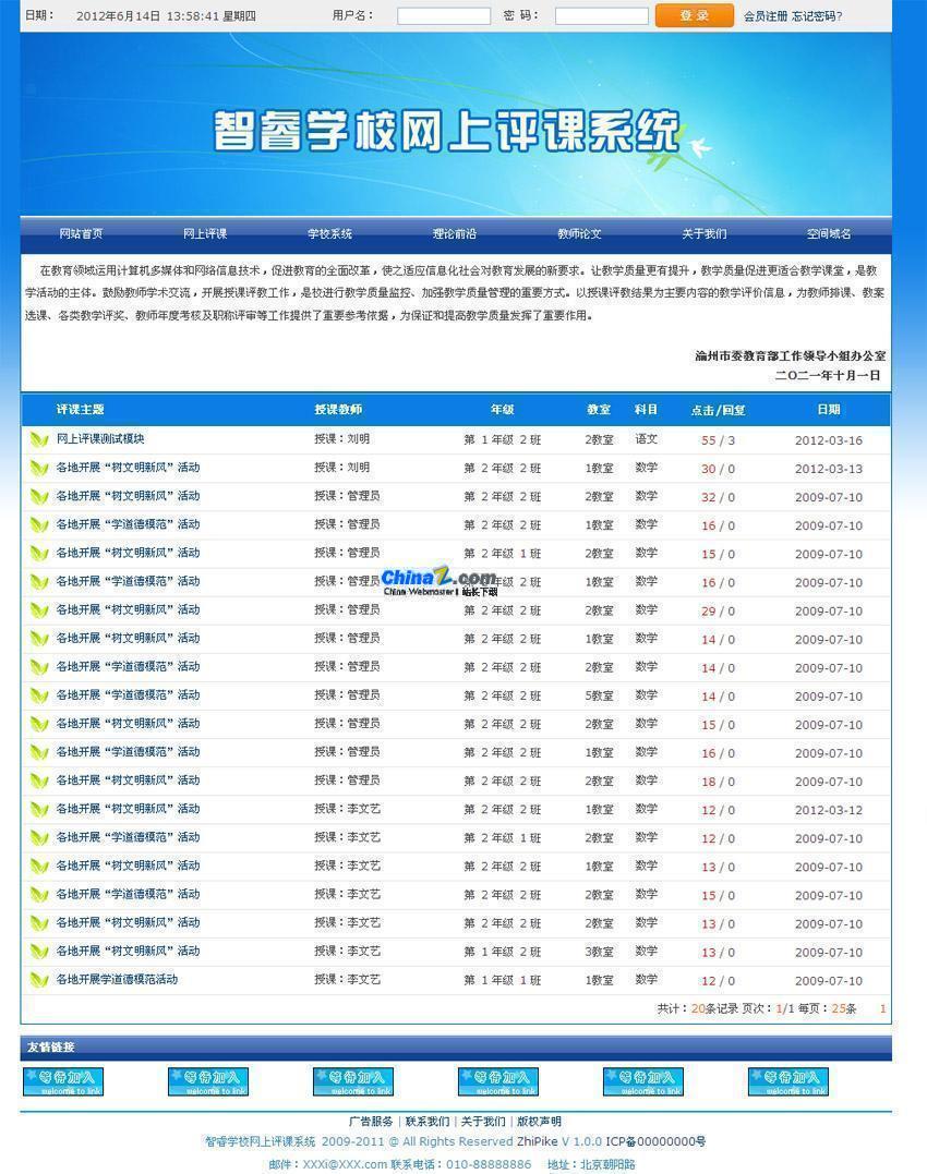 نظام تقييم الدورة التدريبية عبر الإنترنت لمدرسة Zhirui v9.3.2