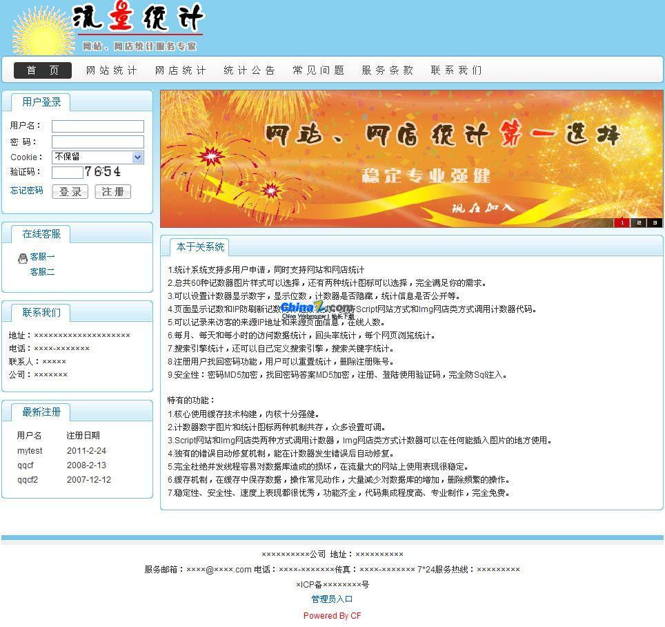 Chengfeng multi-user counter access version v4.5