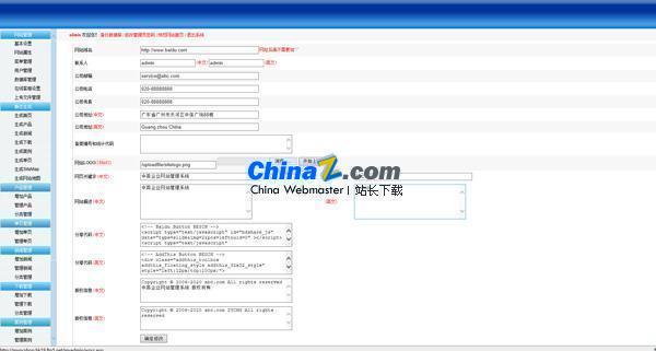 Web-Ausstellung Chinesisches und britisches Unternehmens-Website-System Blue Style v8.1