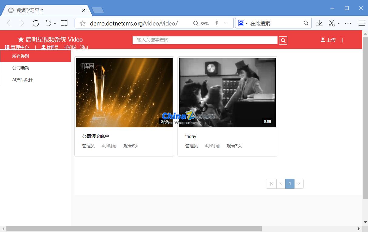 啟明星視訊管理系統video v33.0