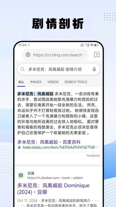 呱呱解说大全app