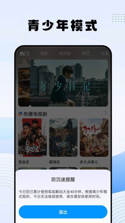 呱呱解说大全app