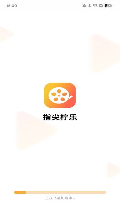 指尖柠乐app