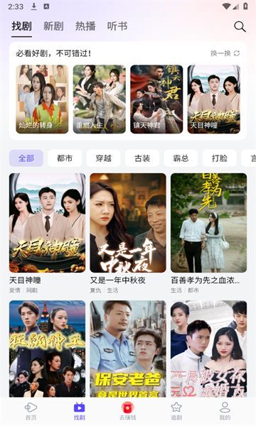 Western video app