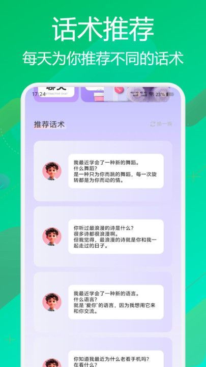 flai chat app