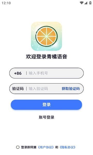 Qingju-Sprach-App