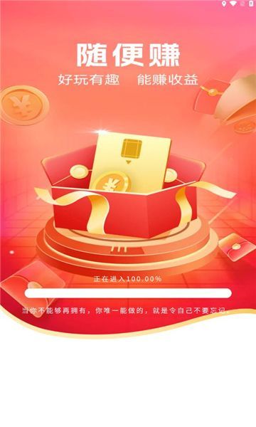 The latest version of Yangyang Idiom Red Packet Edition