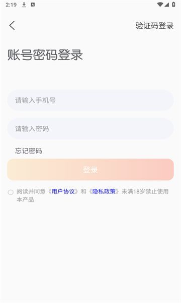 芯趣app