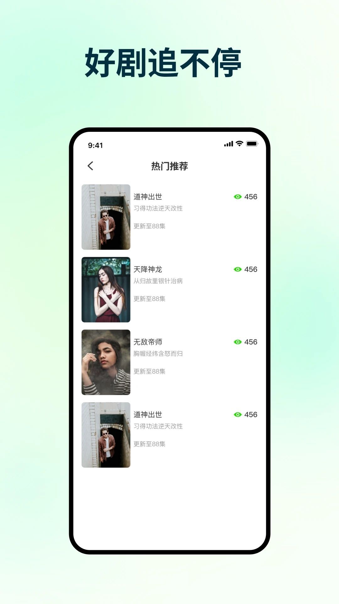 Maoyankan App