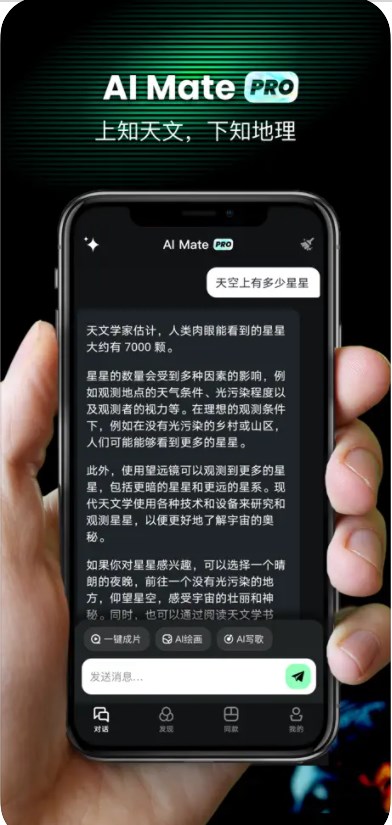 ซอฟต์แวร์ AI Mate Pro