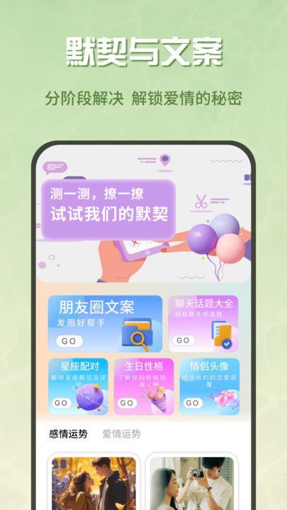 蜜瘋聊天app